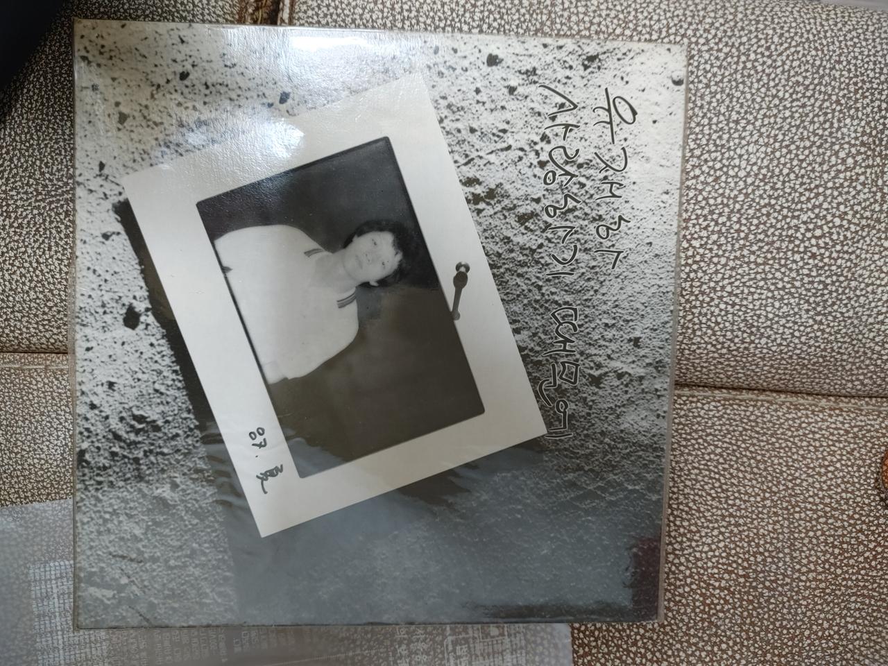 유재하 엘피음반 lp