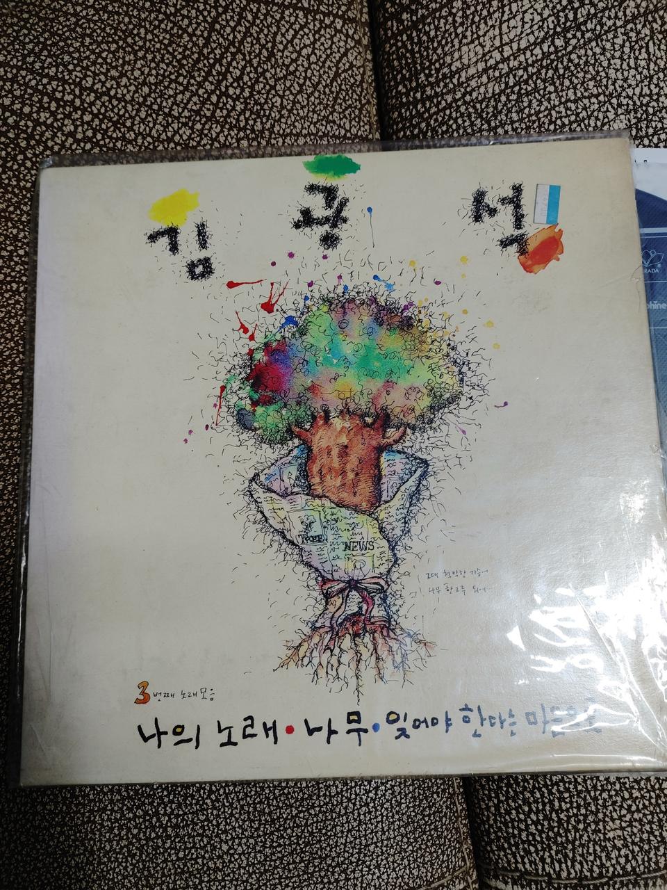 김광섭 엘피음반 lp