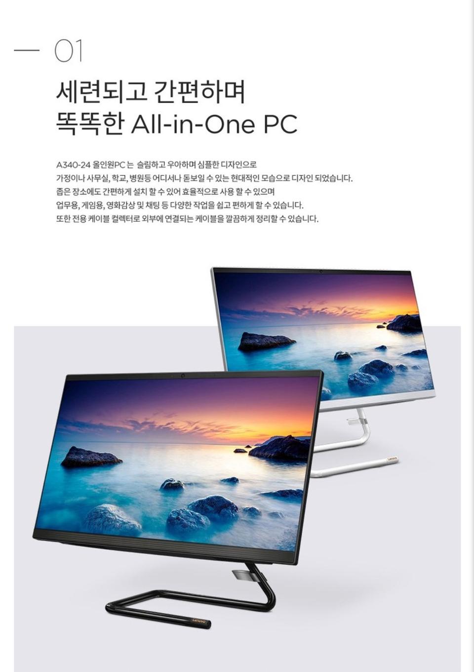 레노버 일체형PC 올인원 A340-24ICK (i3-9100T)