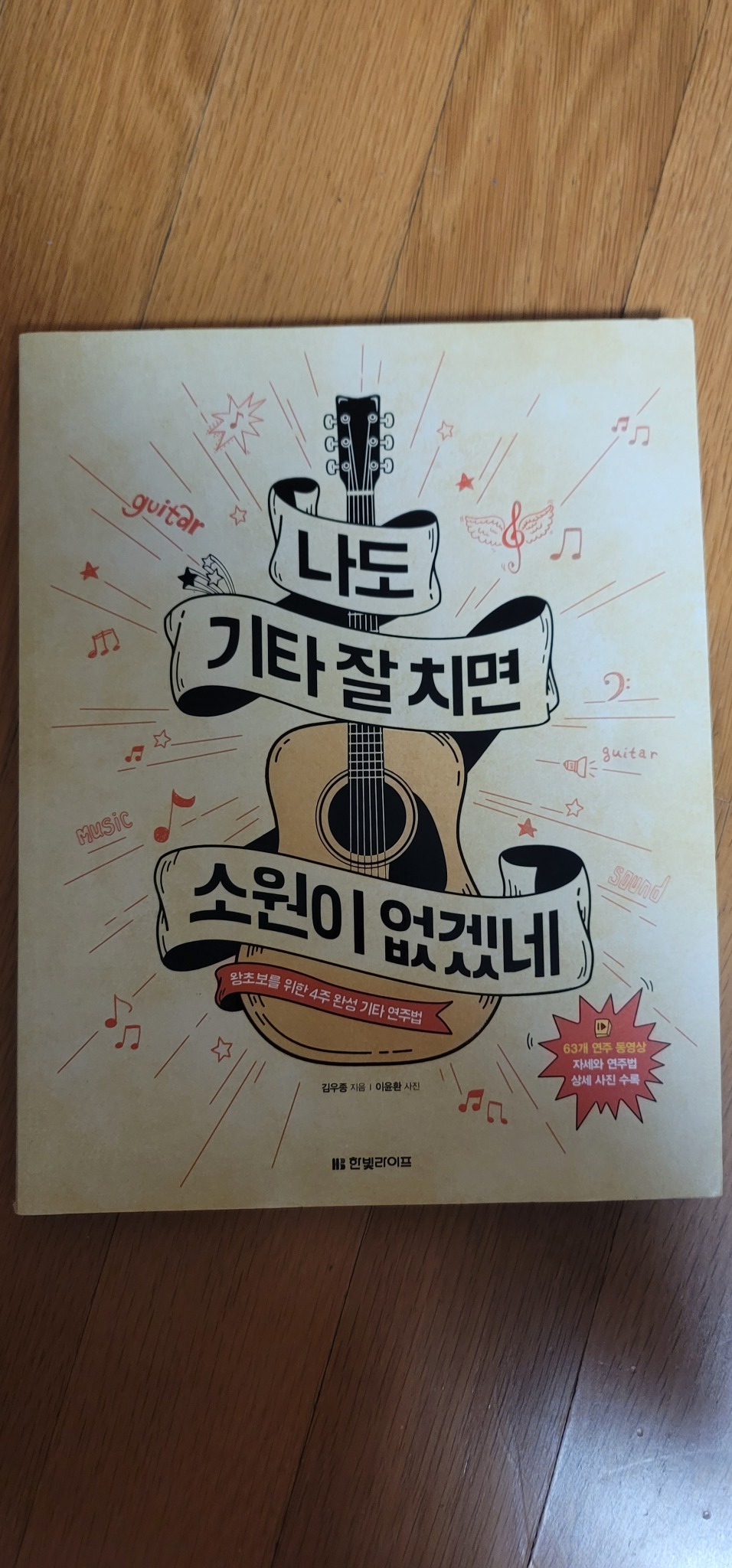 통기타 책,튜닝기,카포등