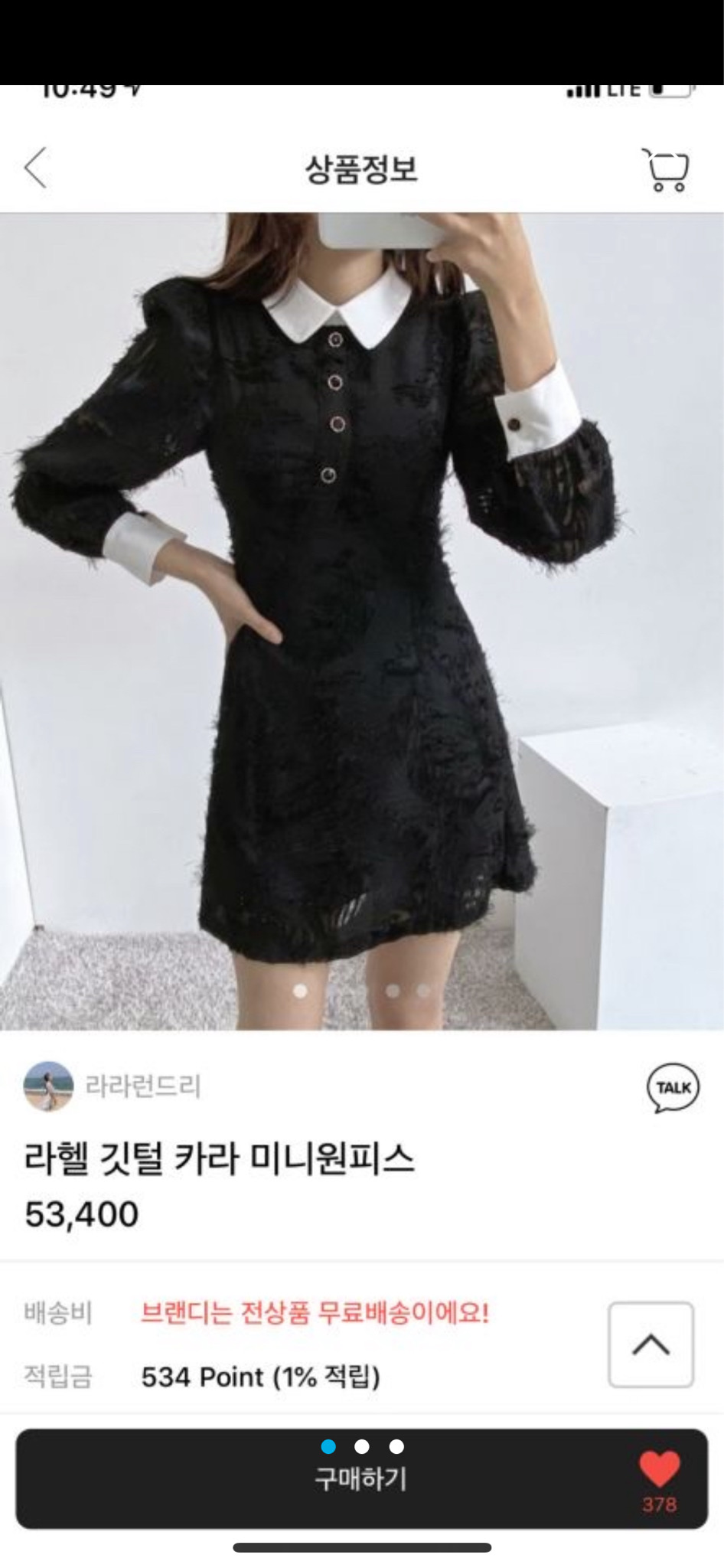 하객 원피스2개