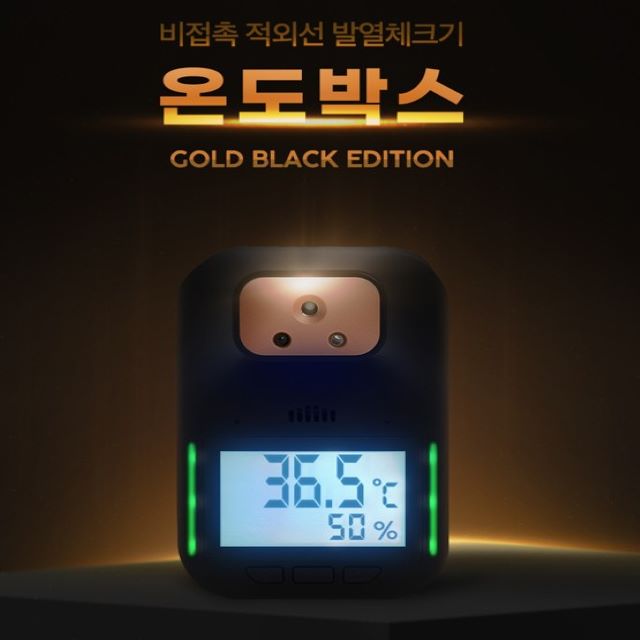 [새제품]비접촉 체온계 발열체크기 본품 + 전용 어댑터 (거치대 없음)