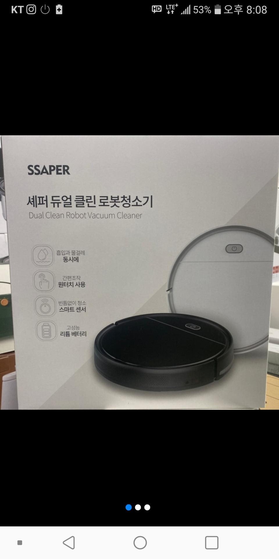 셰퍼 듀얼클린 로봇 청소기 JSK=21079