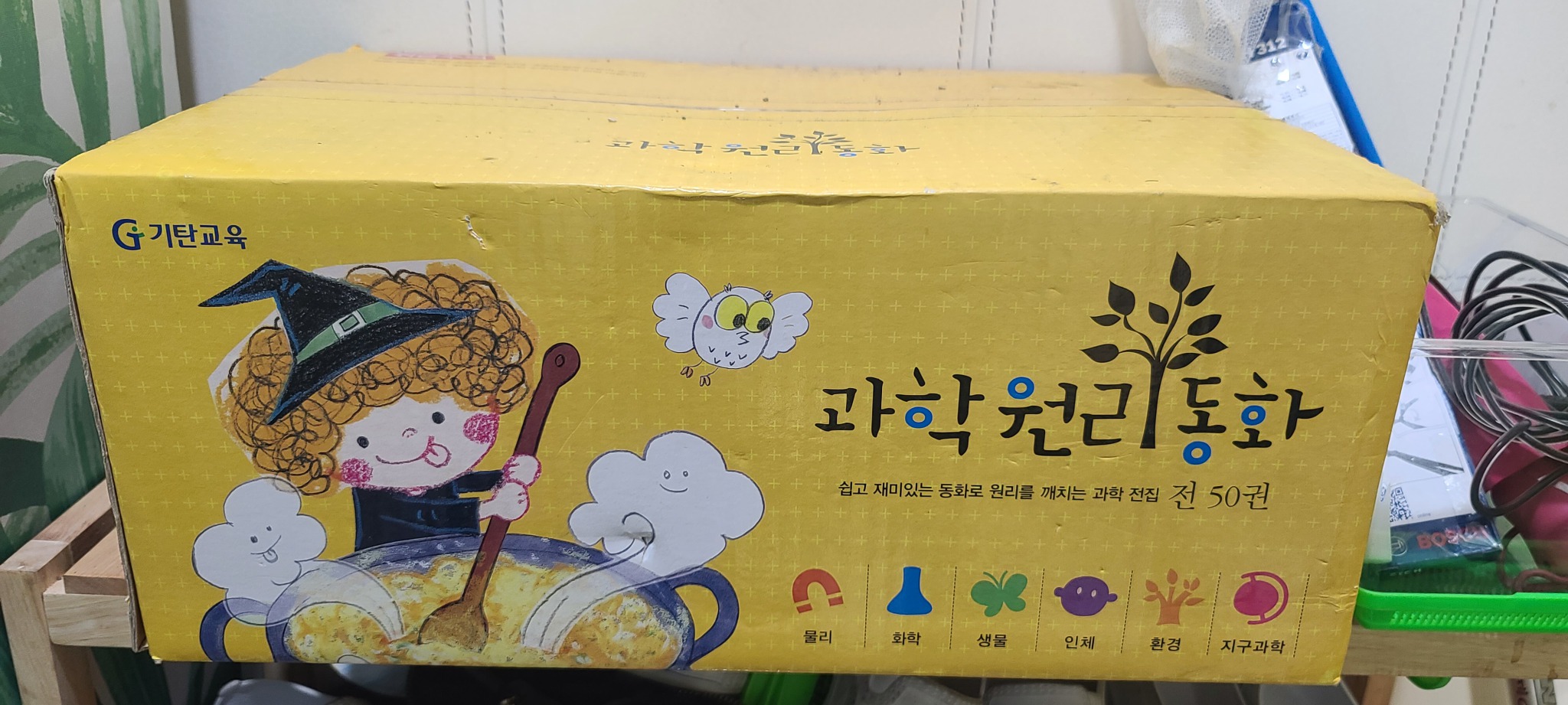 기탄교육 과학원리동화