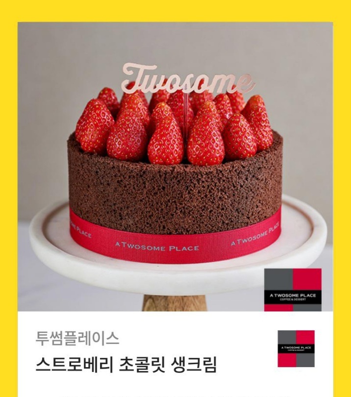 투썸 플레이스 기프티콘