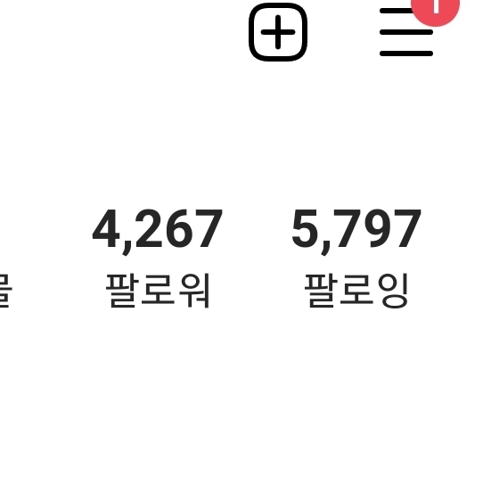 인스타 팔로워 4000명대 계정 판매