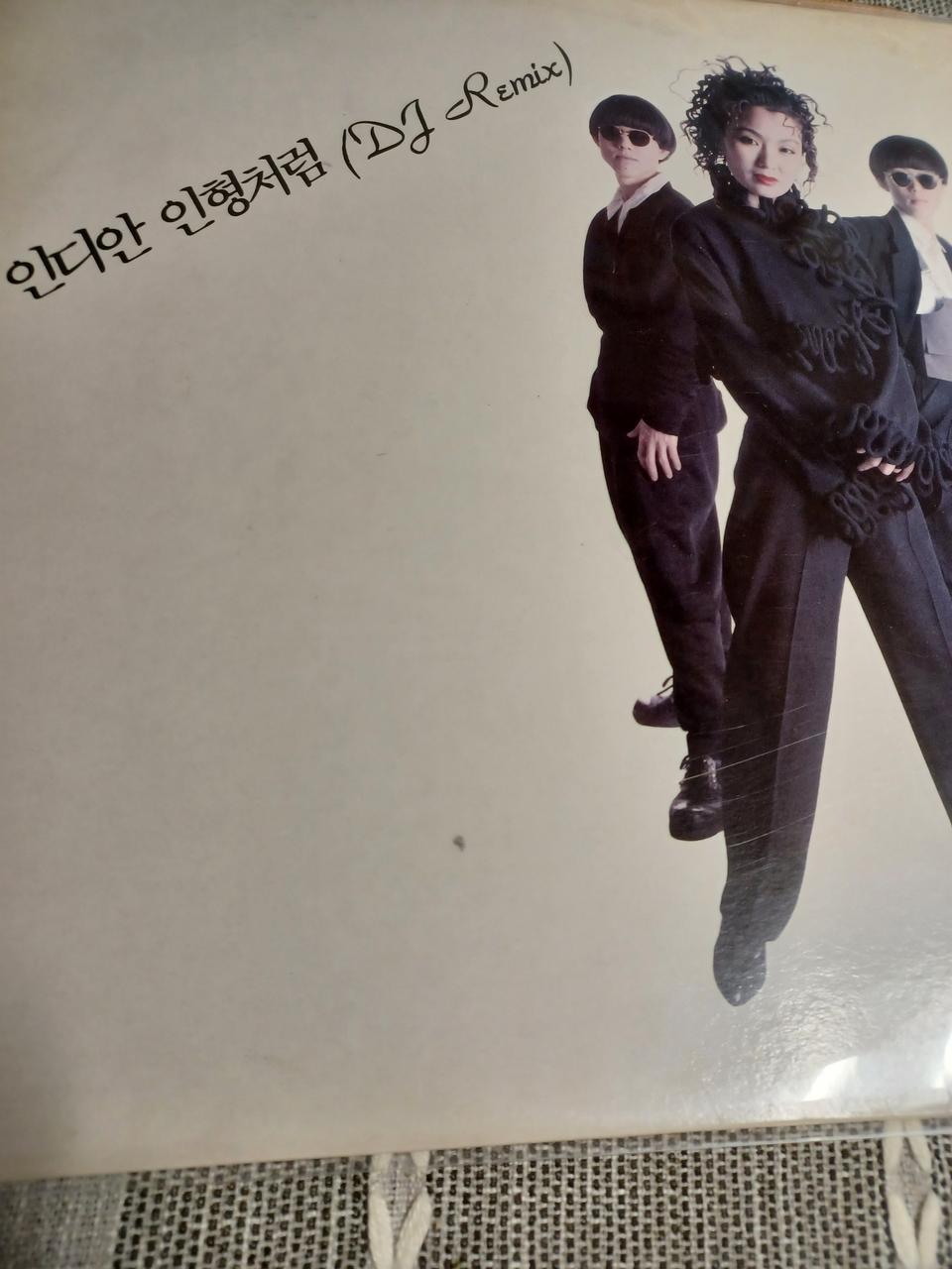 인디안 인형처럼 (DJ Remix)LP