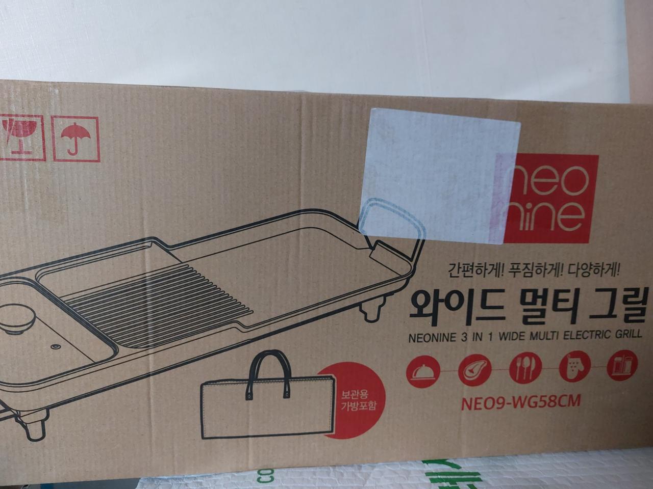 와이드 멀티그릴