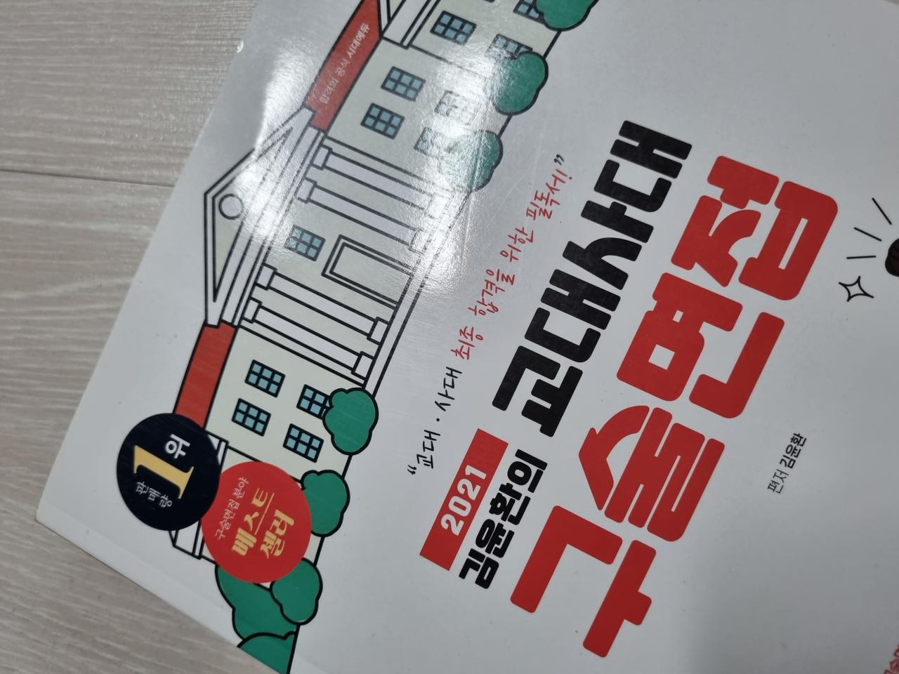 책 교대사대 구술면접