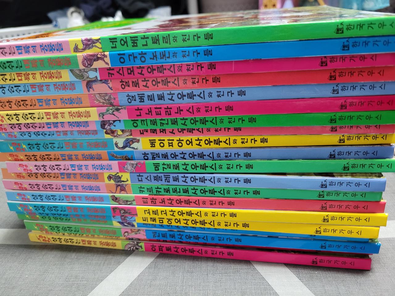 쿵쿵 대륙의공룡들 20권