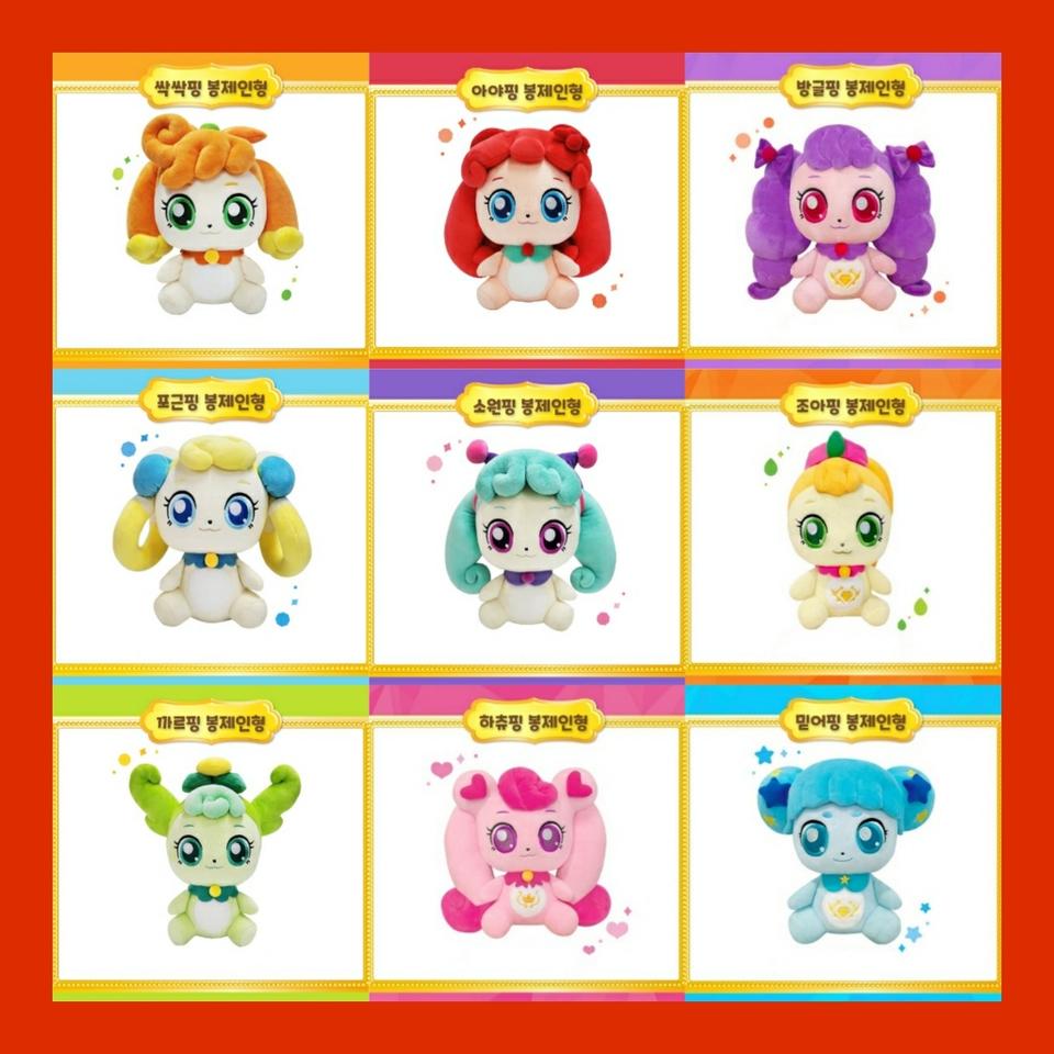 캐치티니핑 인형 9종류 팝니다 아야핑 소원핑 싹싹핑 포근핑 까르핑 하츄핑
