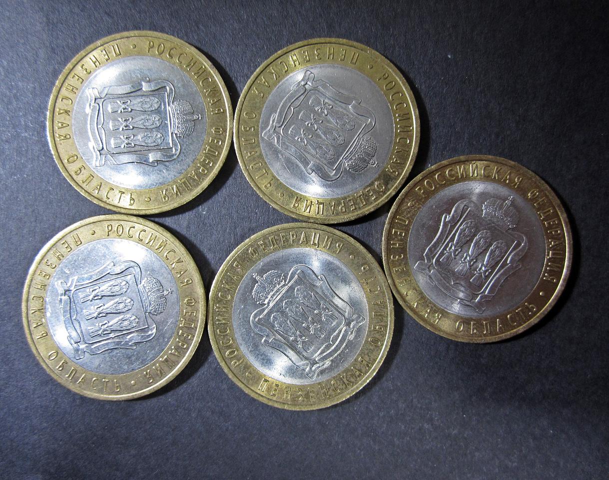 러시아 바이메탈 10루블 5개