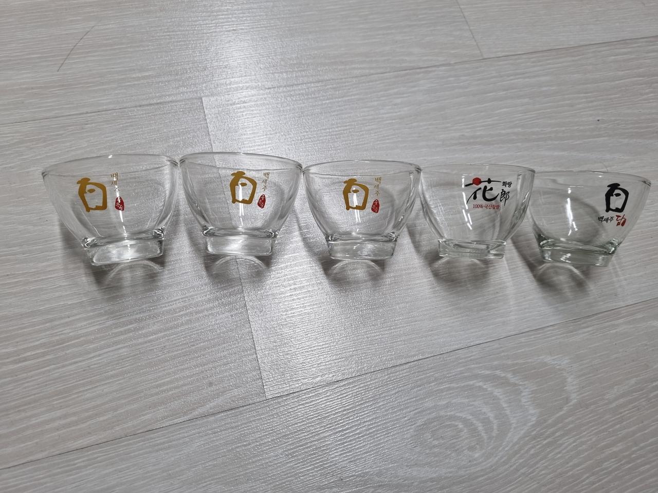 소주잔 백세주잔5개