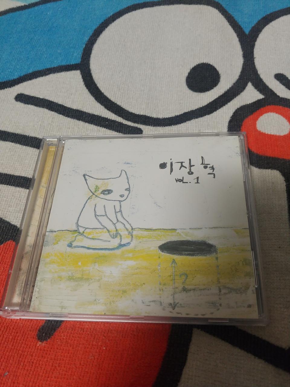 이장혁 1집 VOL.1 아무밴드 이장혁