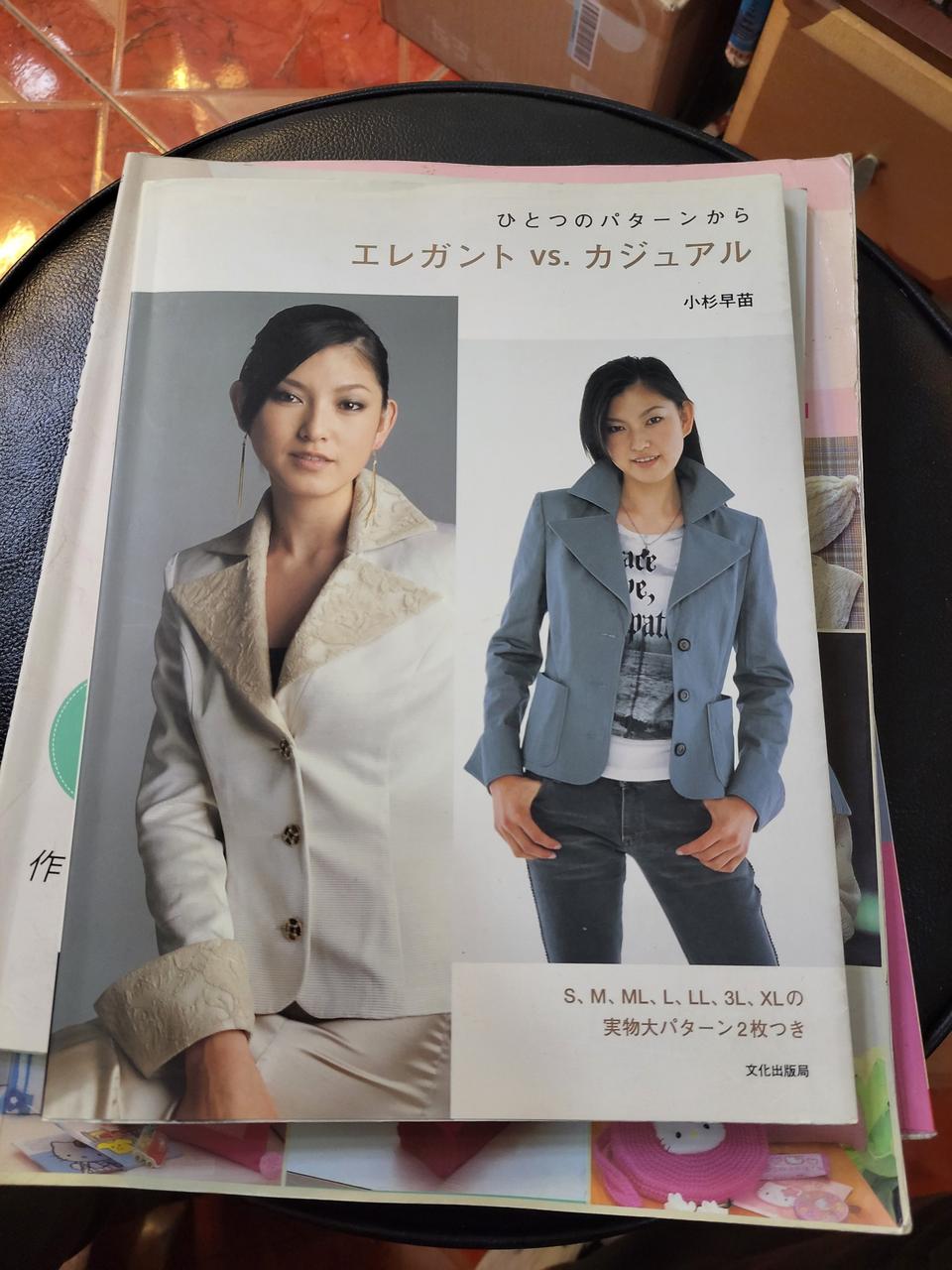 일본 한국 패션잡지4권