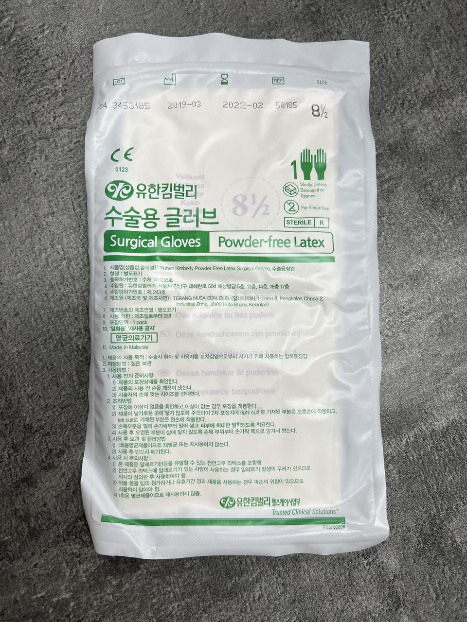 라텍스 장갑 멸균장갑 작업용 주방용  미용 염색작업 50매(1박스)