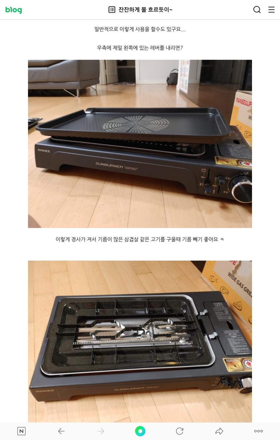 라니.썬버너 가스 와일드 그릴