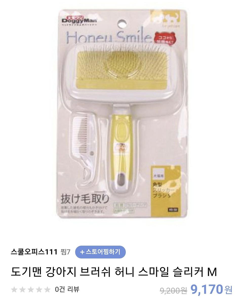 애견브러쉬(새제품)