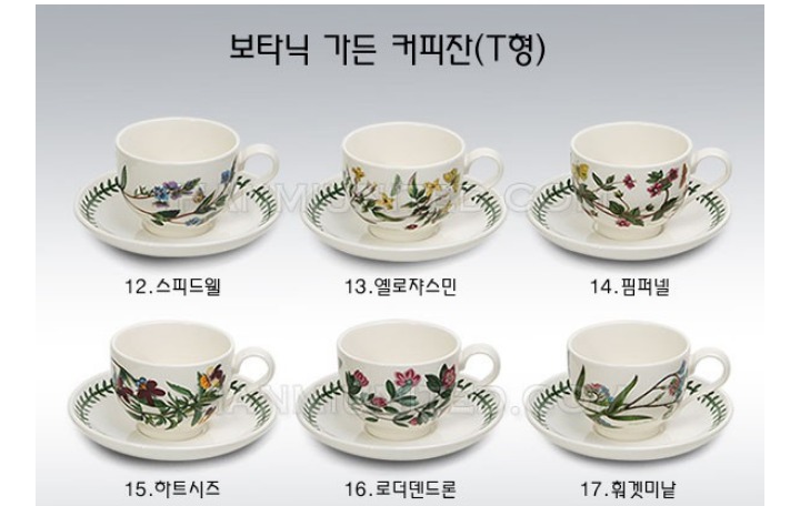 포트메리온 보타닉가든 커피잔&소서6조