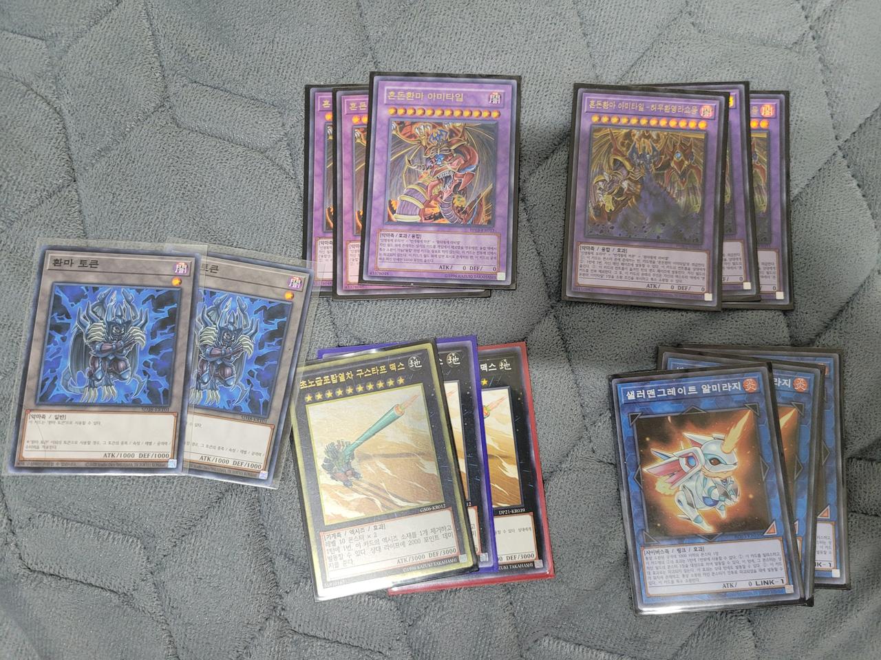 유희왕 삼환마 덱, 판매합니다