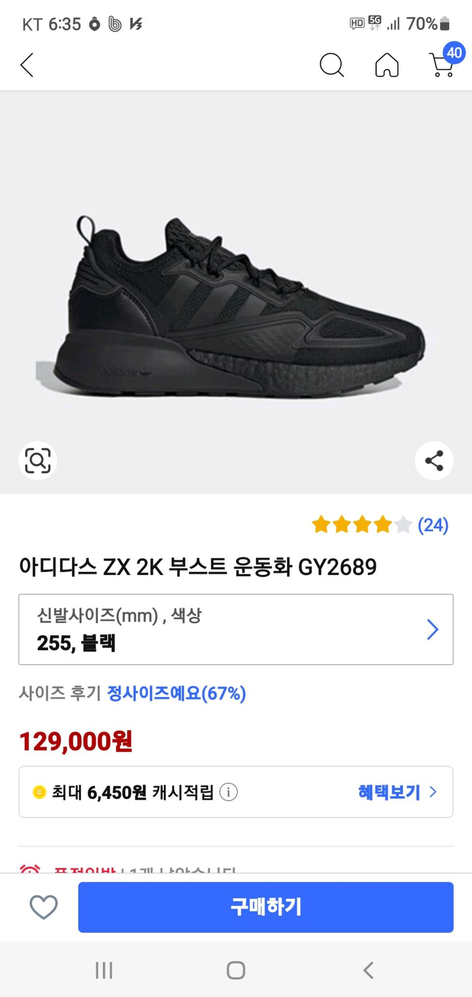 아디다스 운동화 판매