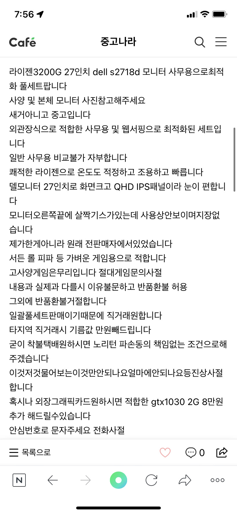 라이젠3200g 27인치 dell 사무용세트팝니다