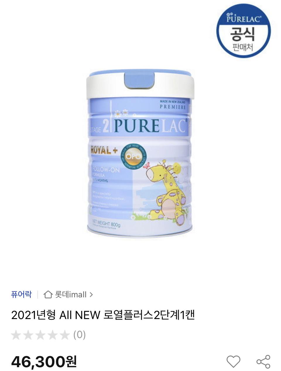 퓨어락 2021