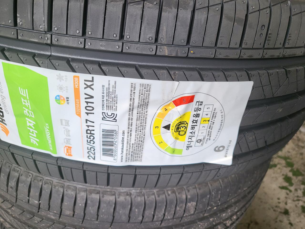 구미타이어 한국타이어키너지 초특가판매