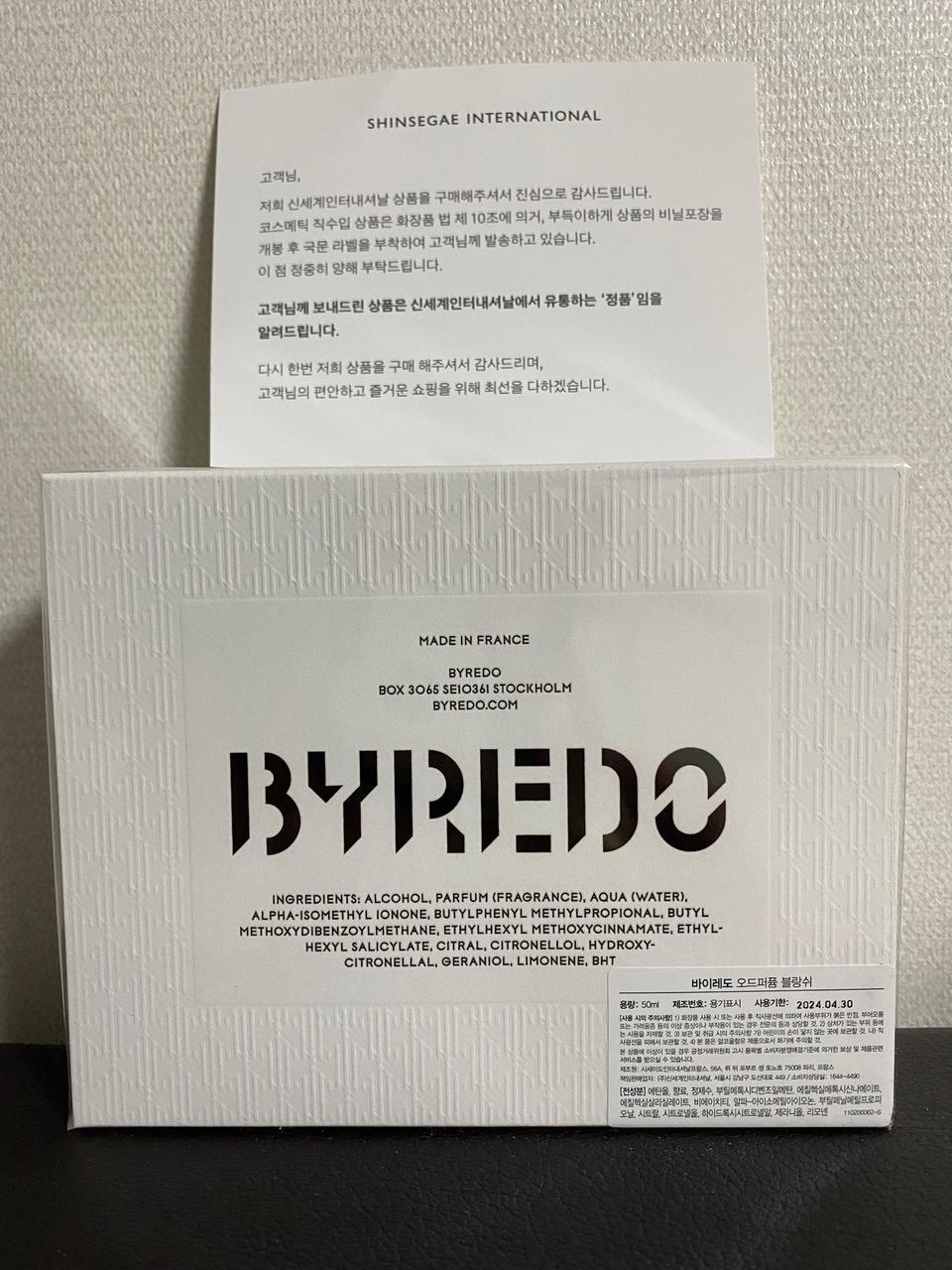 바이레도 블랑쉬 50ml