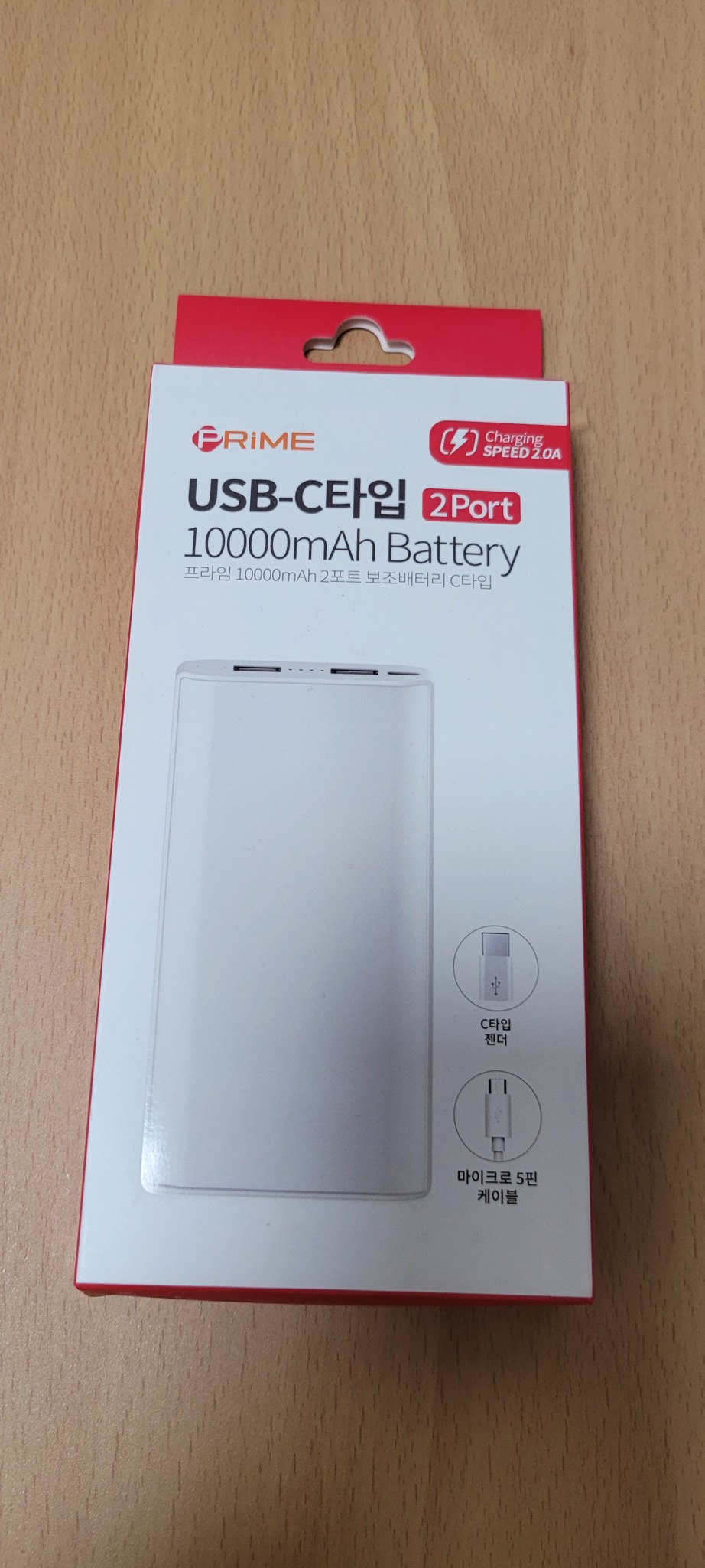 보조 배터리 10000 새제품