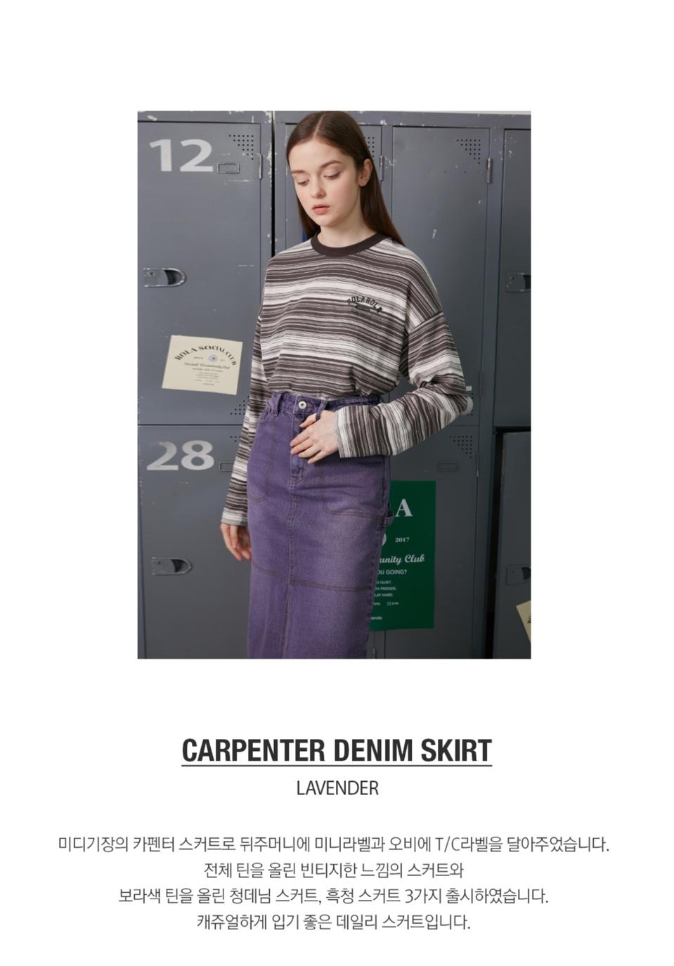 로라로라 청 스커트 라벤더