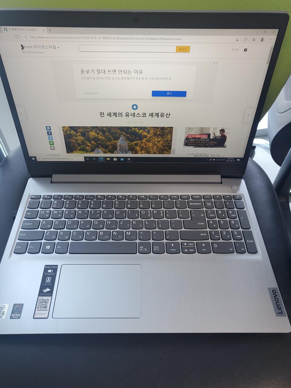 레노보(lenovo) i5 1035g4(10세대)  램8g ssd 256