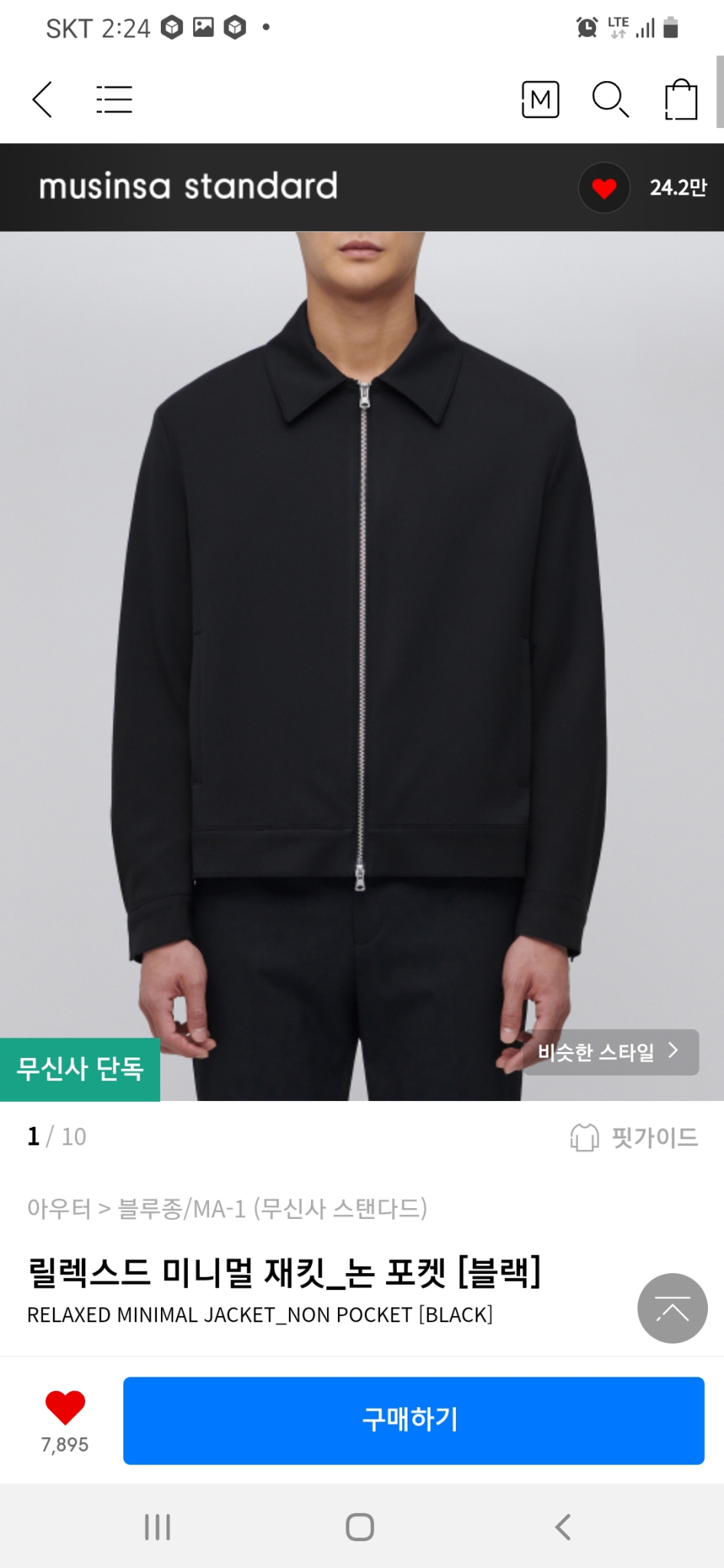 [새상품] 무신사스탠다드 릴렉스드 미니멀 재킷_논 포켓 [블랙] XL