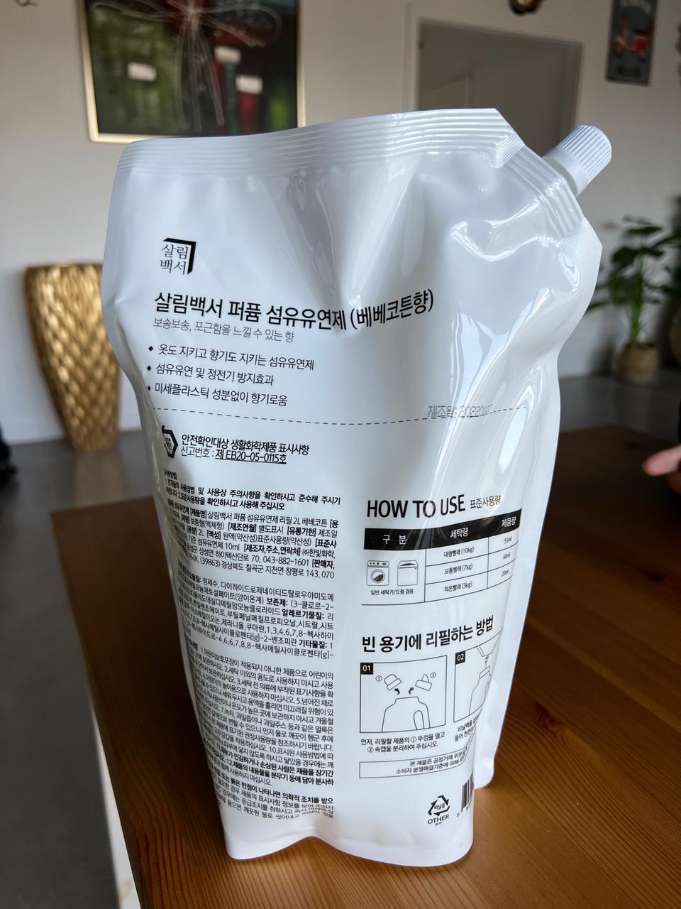 살림백서 퍼퓸 섬유유연제