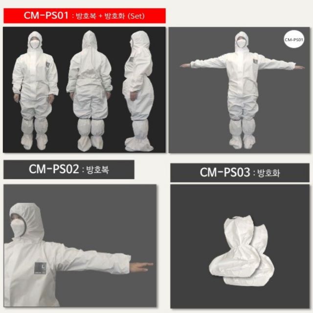 [새제품]케어마일 방호복 방진복 방역복 레벨D