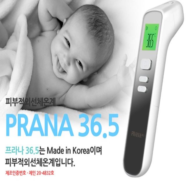 [새제품]프라나 비접촉 체온계 가정용 아기 신생아 이마