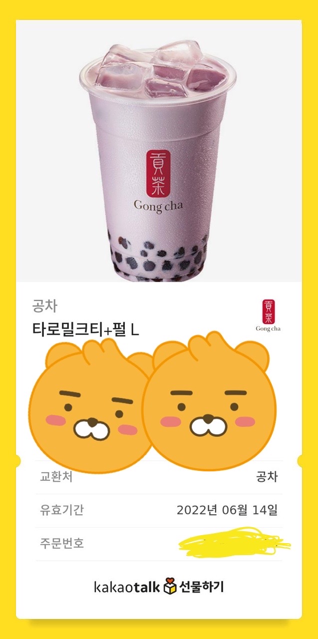 공차 타로밀크티+펄 L