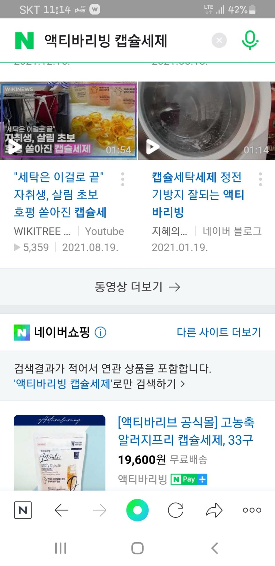 엑티바리빙 캡슐세제 2세트 무료배송