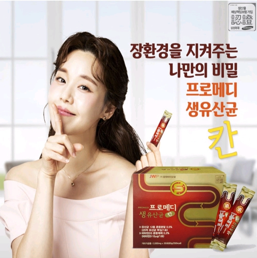 맛있는 유산균 프로메디 3박스90포 3개월치 변비직빵 생유산균