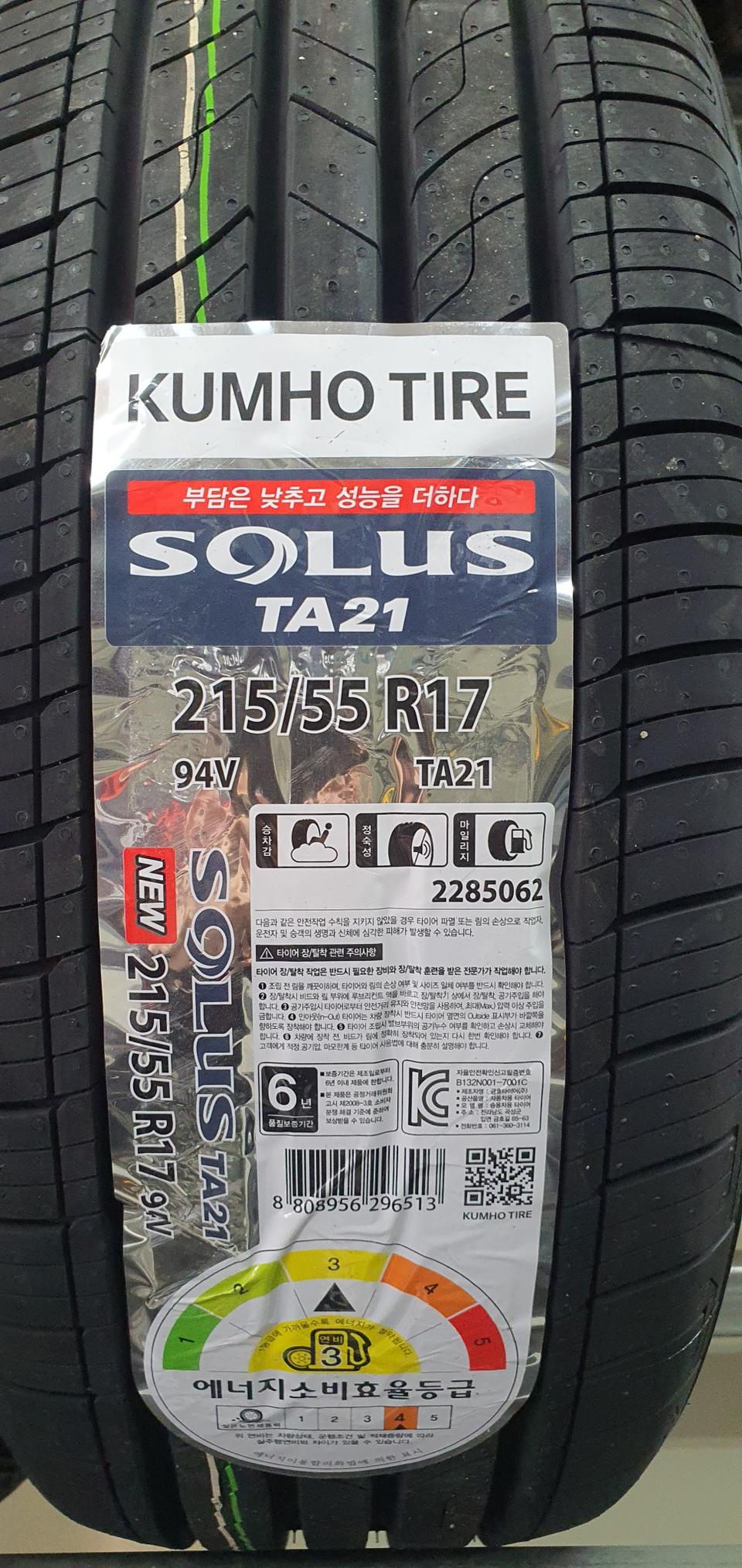 215 55 17 금호타이어 솔루스 TA21 사계절용 새타이어 판매합니다