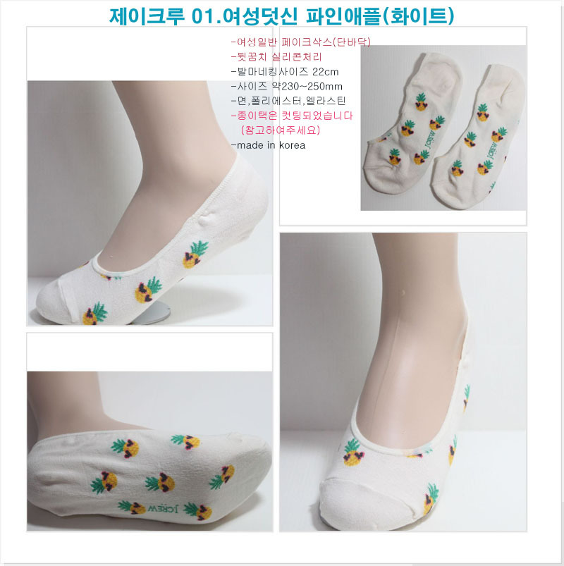여성덧신 여성페이크 삭스 노쇼양말 여성양말