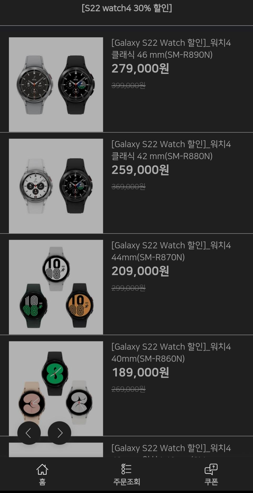 워치4 40mm 미개봉 판매합니다