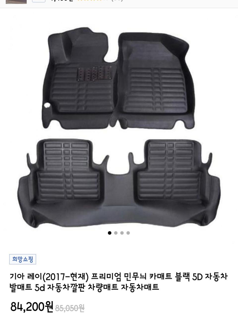 레이 5D발판매트