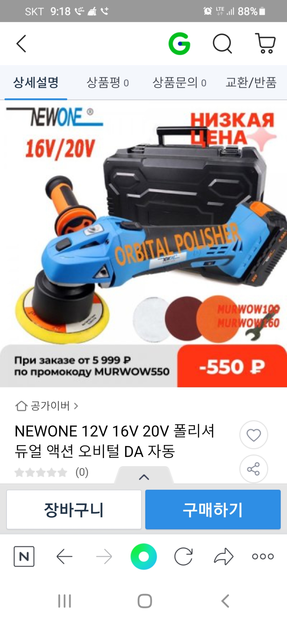 20V 무선 듀얼 광택기