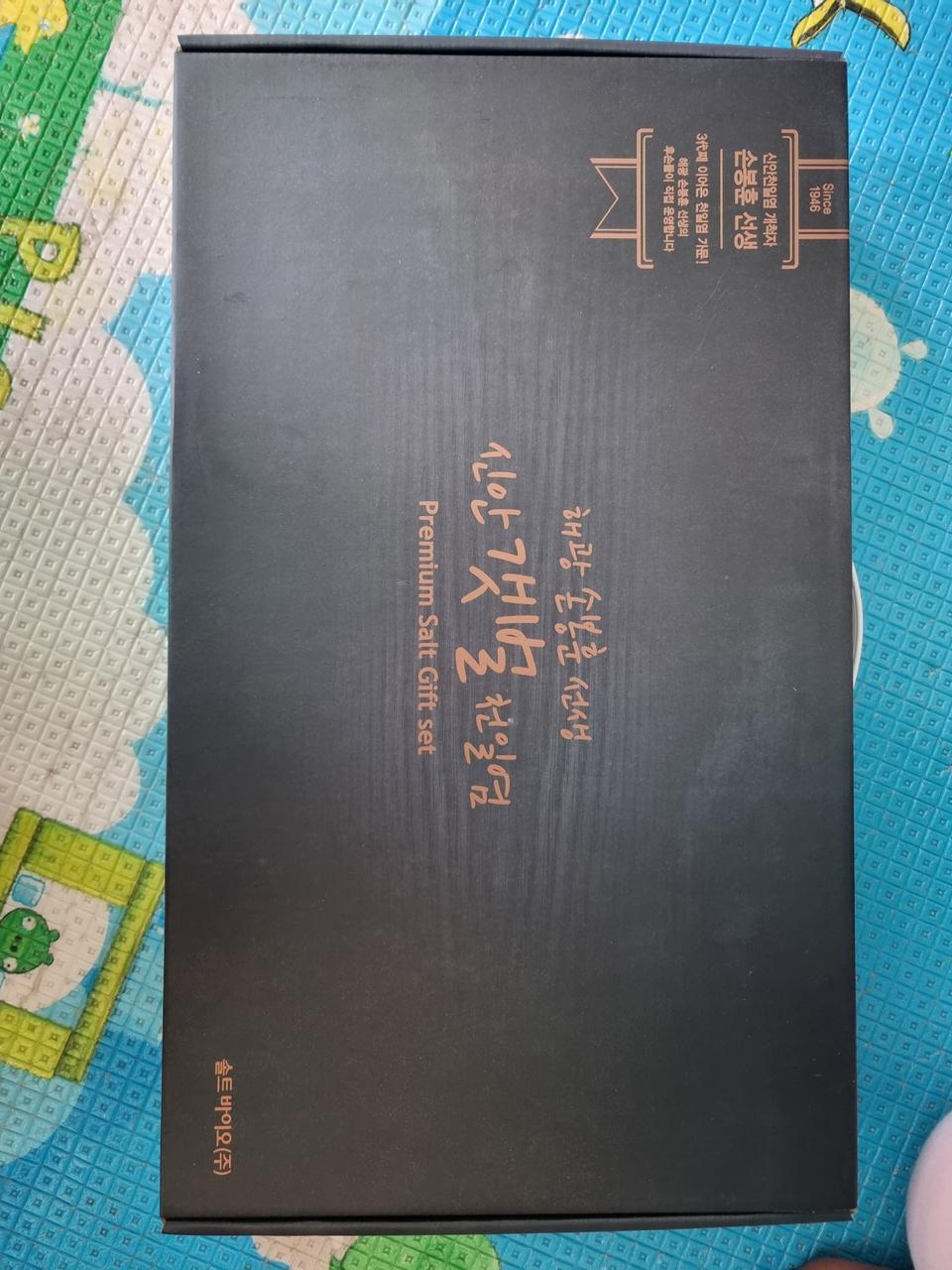 해광 손봉훈선생 신안갯벌 천일염 5종 세트