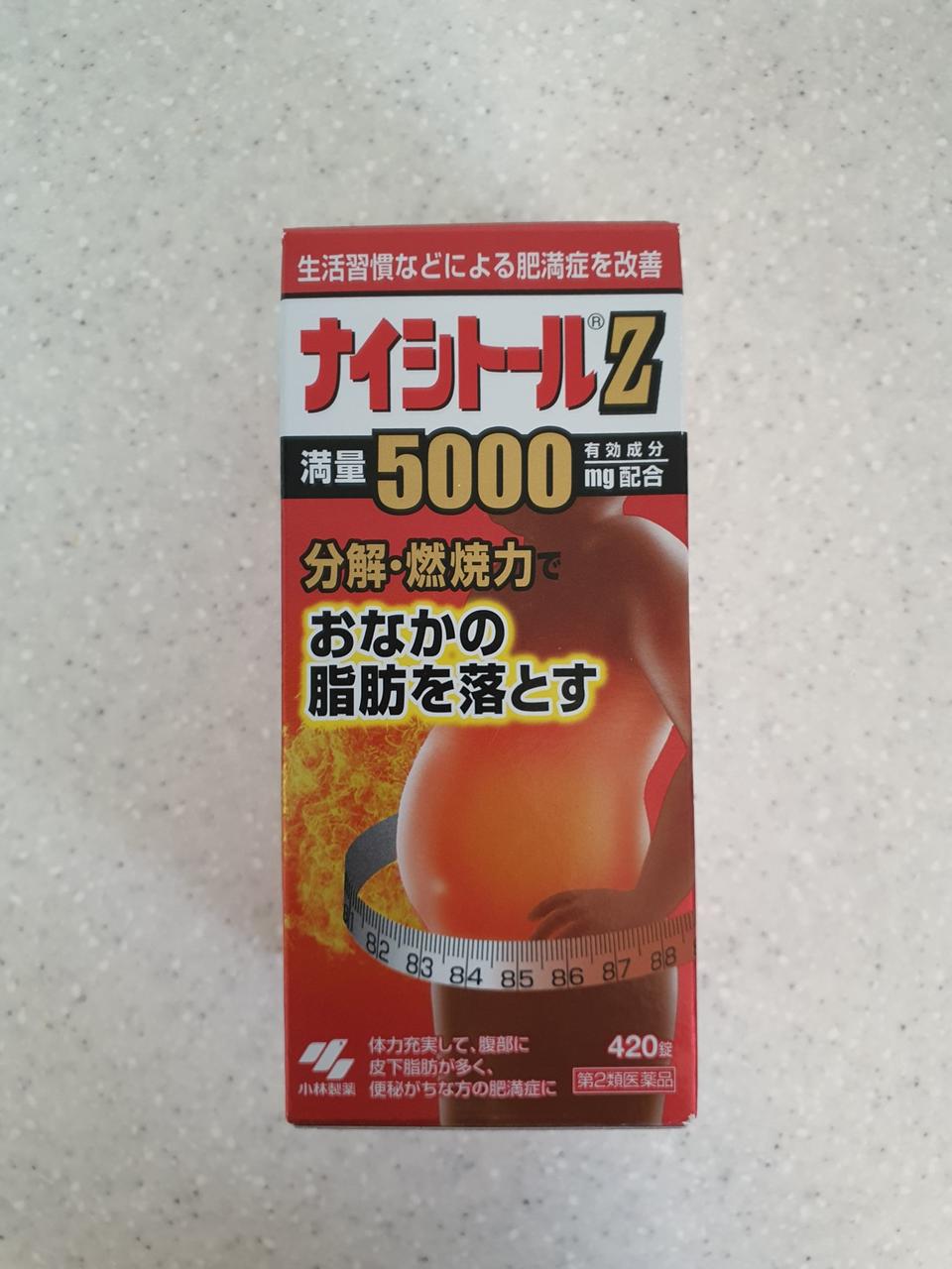 나이시토루 z 다이어트보조제 (미개봉 새제품)