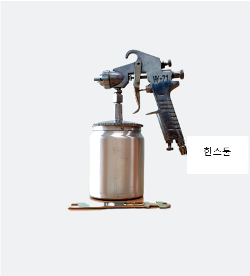 보급형 스프레이건 W-71 에어건 호스 에어공구 도색