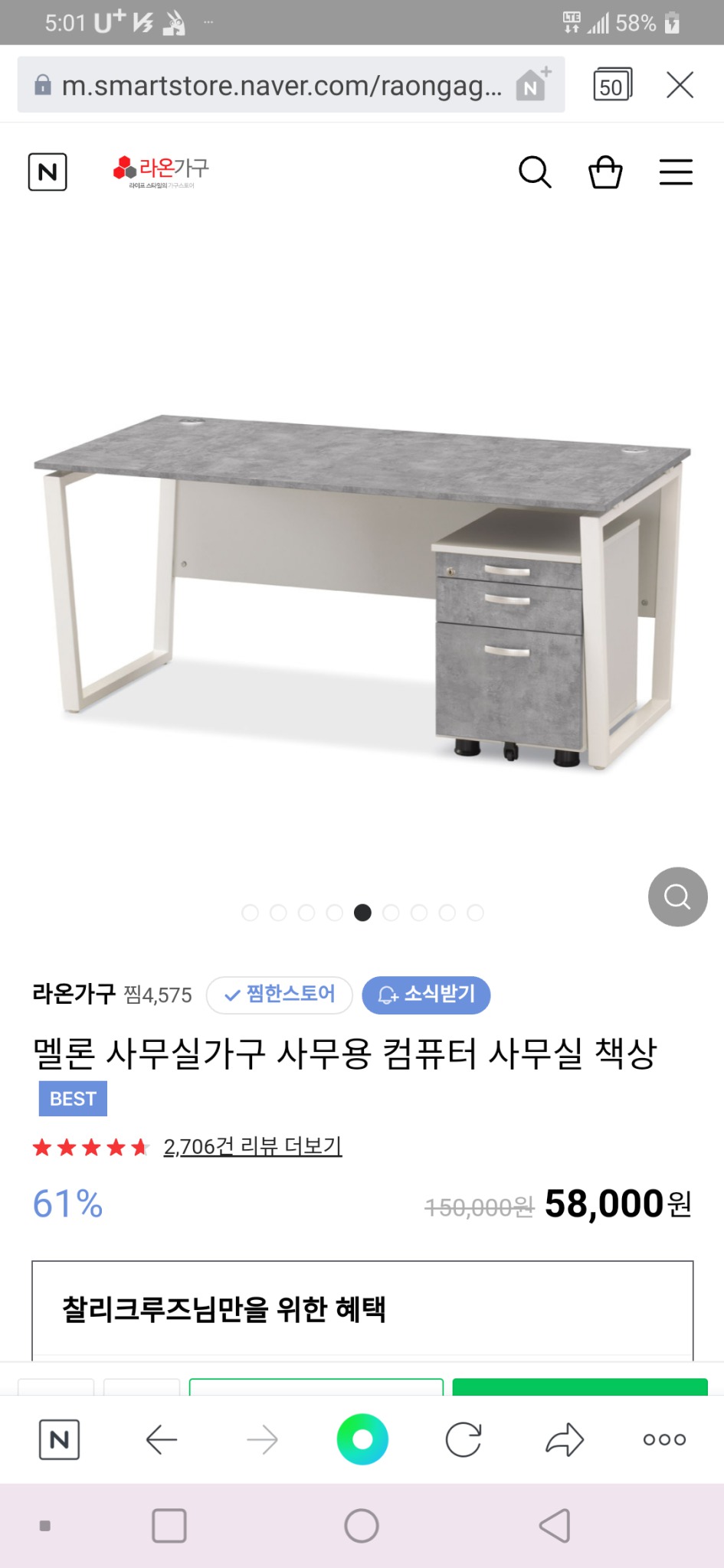 멜론 사무 학생 책상