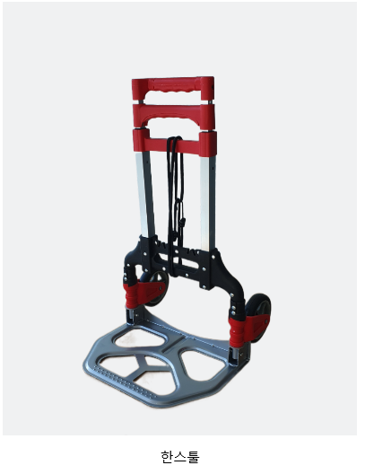 접이식 핸드카트 레드