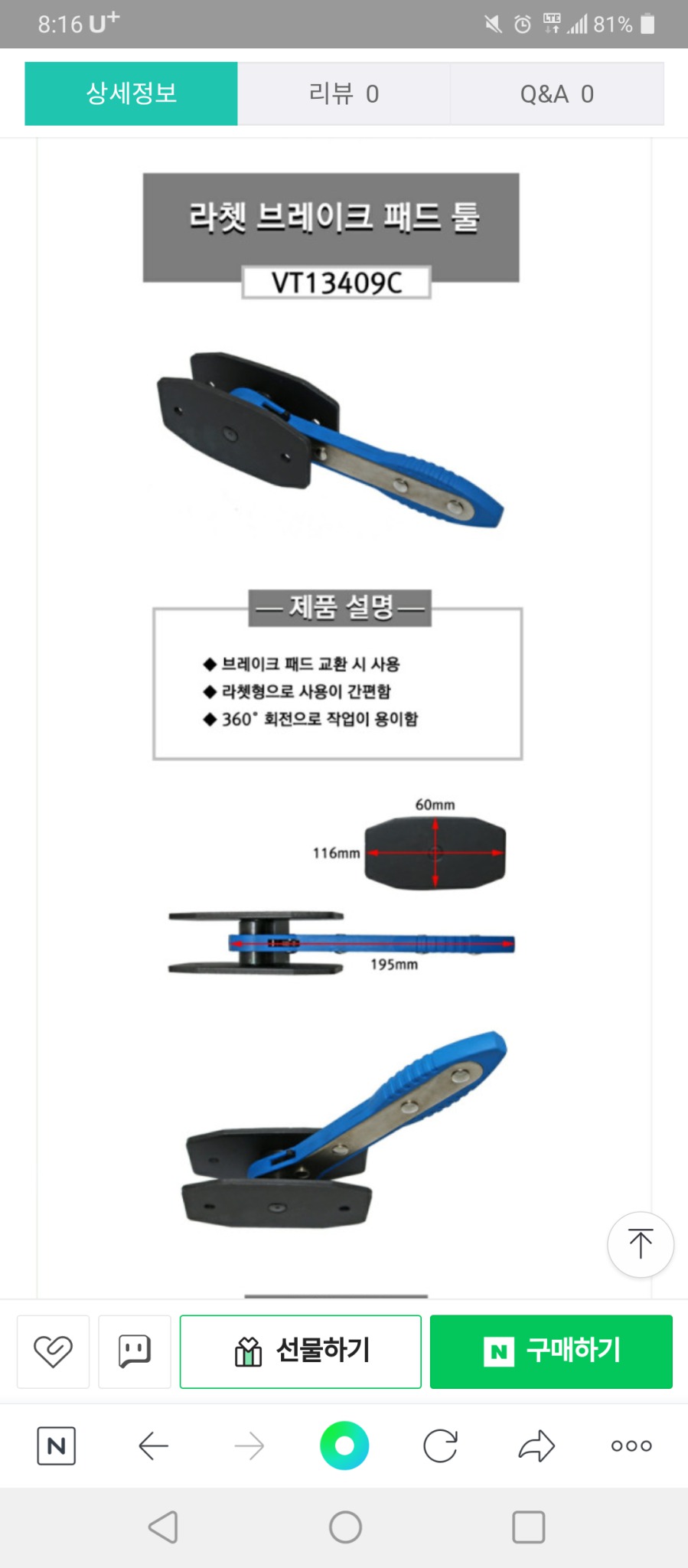 브레이크패드교환 공구 판매 합니다
